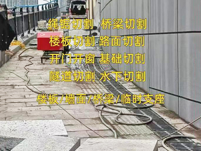 湛江切割
