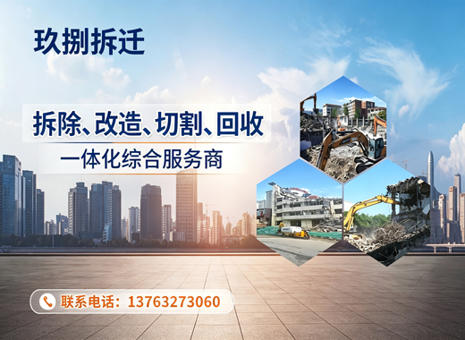 玖捌拆迁湛江线上分站